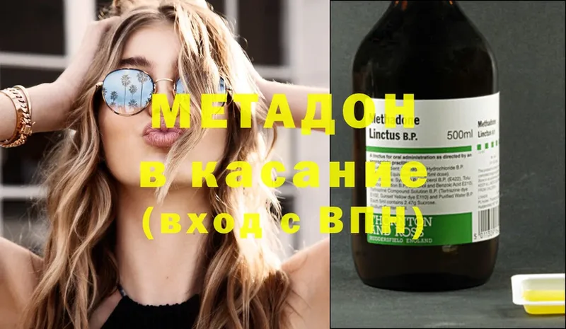 где продают   Катайск  МЕТАДОН methadone 